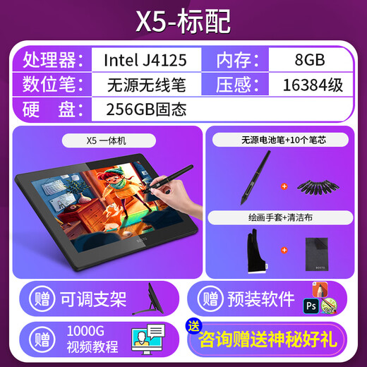 BOSTOTABLET 15,6 Zoll tragbarer digitaler Bildschirm, All-in-One-Zeichencomputer, Handschriftbildschirm, Tablet, Handzeichnungstablett, Zeichen-All-in-One-Gerät. Das X5 wird standardmäßig ohne Batterie und ohne Berührung geliefert
