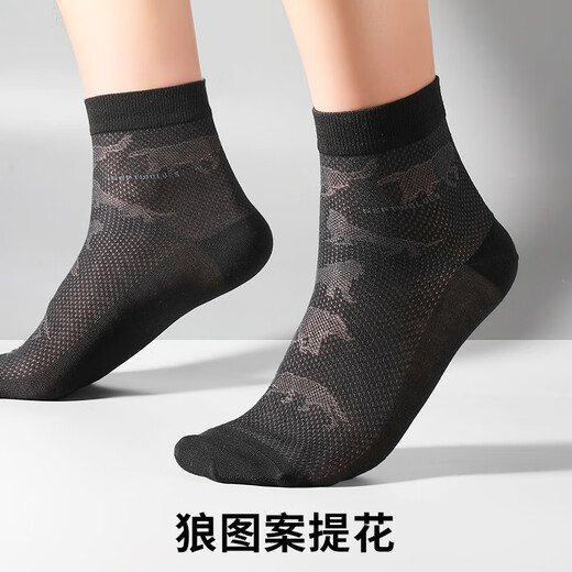 七匹狼夏季薄袜子男莫代尔棉网眼男袜吸湿透气中筒袜黑色商务袜长袜5双z 奔狼款5双盒装(混色)轻薄透气 均码 /弹性好适合38-45码