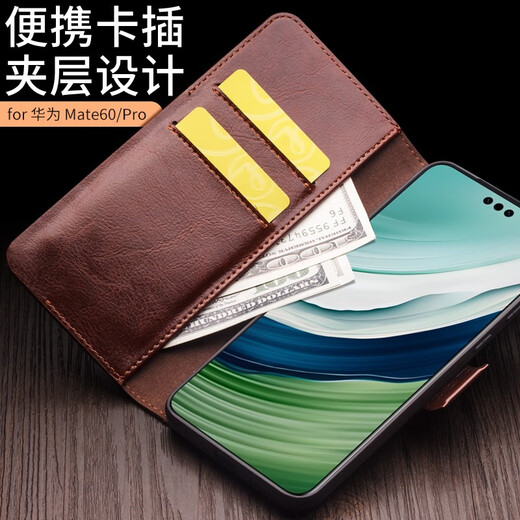 洽利 适用于华为mate60pro手机壳Mate60pro+保护套翻盖式真皮磁吸全包防摔皮套有卡槽位男女款 Mate60 Pro/60Pro+经典棕色