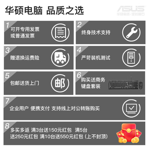 ASUS Core I3 12100 office home learning design customer service corporate procurement DIY desktop e-sports game assembly computer complete machine front desk customer service financial host equipped with an i3 12100F+16G+512G office host