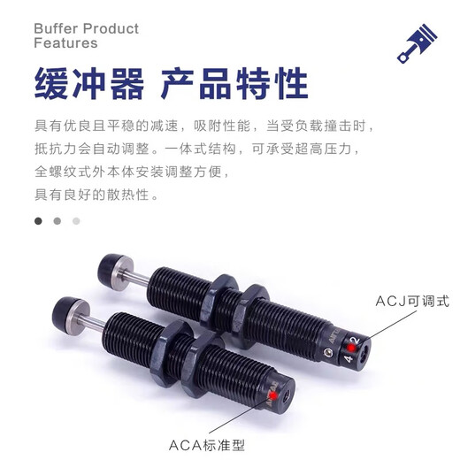 油压缓冲器ACA0806/1007/1210/1412/1416/-1-2-3-N ACA1007-2
