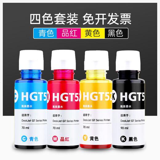 臻印彩适用惠普4825 4926 4978 200 258 5540 5640 5740 7640连供墨水 【70ML】青色C墨水