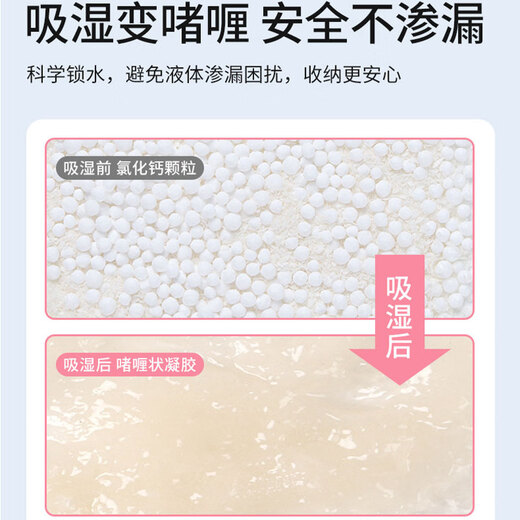 老管家啫喱除湿宝邂逅樱花芳香收纳除湿袋室内衣服衣柜干燥剂吸湿防潮 20袋  樱花啫喱除湿宝【常备装】