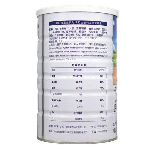 
No sucrose protein powder 1050g whey protein powder protein nutrition powder soy protein isolate powder 2 cans