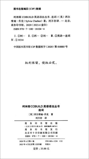 Collins COBUILD English Grammar Series Conjunctions