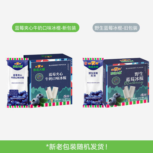 Northeastern Daban Blueberry Sandwich Milk Flavored Popsicles 80g*5 Sticks Boxed Sticks Cold Drink Fruity Flavor