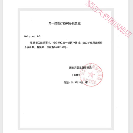 康乐保可塑贴环12030/12042造口防漏环护理胶圈凹陷密封环Brava 10个/盒【可塑贴环12042/4.2mm】