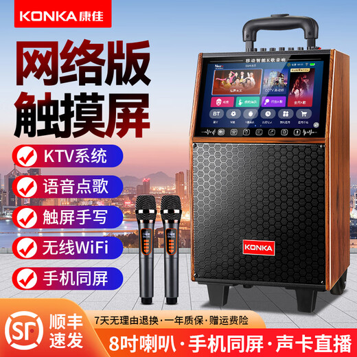 KONKA square dance audio with display screen outdoor audio karaoke all-in-one trolley speaker mobile Bluetooth home KTV audio karaoke machine large volume 20-inch Bluetooth version + single microphone + 32GU disk