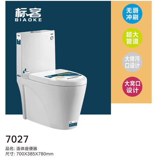 Biaoke Bathroom High Impact Toilet Extra Large Pipe Double Hole Super Swirl One-piece Toilet BK-7027