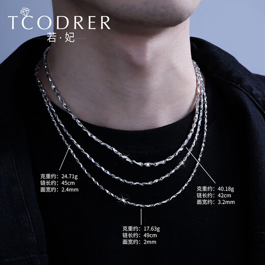 Ruofei men's platinum necklace pt950 solid ingot platinum men's chain fashionable clavicle chain solid gold chain Chinese Valentine's Day gift length 50cm weight 14-15g thick about 2mm