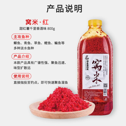 Liu Zhiqiang wine rice nesting rice hand-thrown nesting material wild fishing crucian carp bottom nesting material fishing fish food bait black pit bait rice