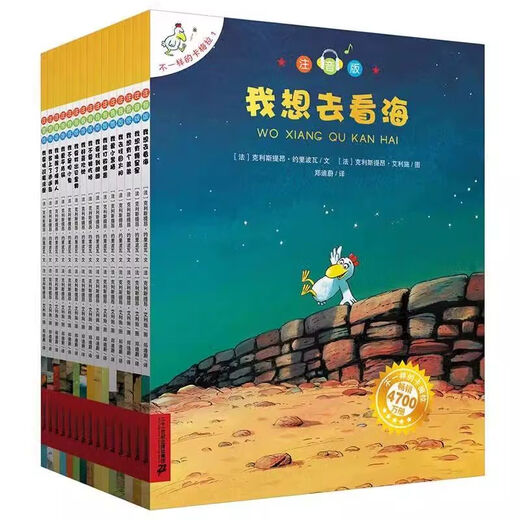 [Jingpin Good Book] The different Carmela complete set of 20 volumes of phonetic versions opens this season's children's picture books before going to bed 11155 different Carmela