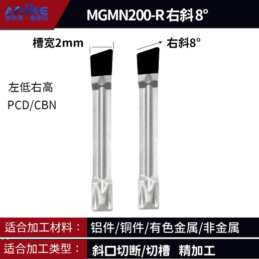 PCD bevel cutting blade diamond aluminum 15 degree 30 degree stainless steel CNC groove blade MGMN400300 MGMN300-R right bevel 30 degrees