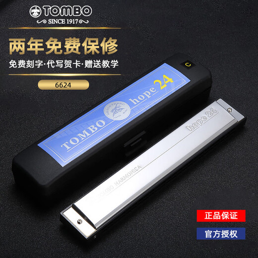 Tongbao 6624 harmonica 24 trous polyphonique C-Tune's Professional Performance débutants