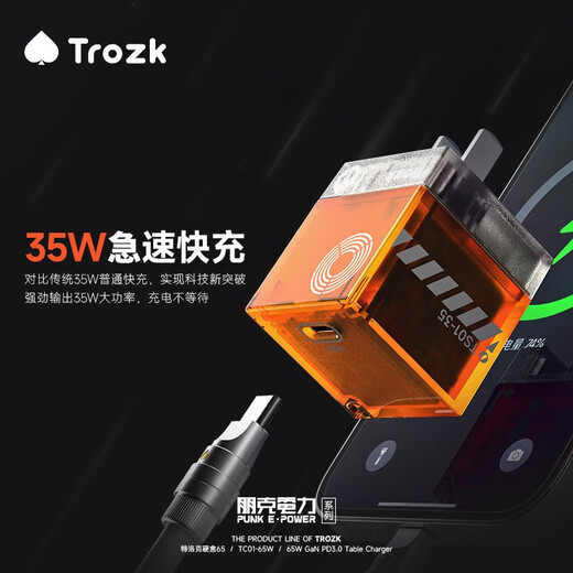 Trozk特洛克无限宝石充电器插头氮化镓PD快充35W大功率手机充电头Type-C接口适用安卓苹果手机15Promax 现实粉35W