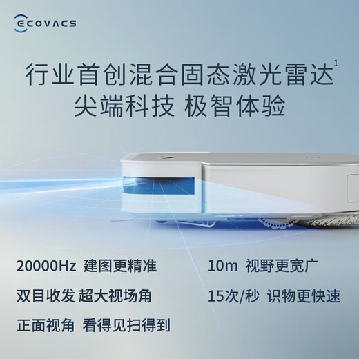 科沃斯机器人X2Pro X1s pro T10omni扫地机器人上下水扫拖一体自动清洗全自动智能家用拖地机洗拖一体官翻机 X2皓月白（升级激光雷达8000Pa飓风吸力）
