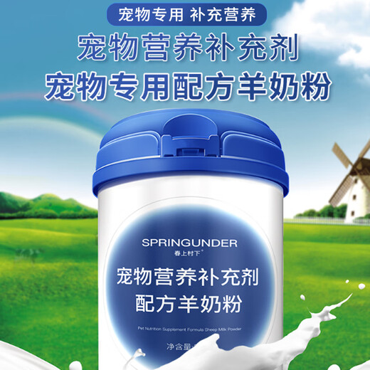 春上村下马犬专用狗狗羊奶粉幼犬成犬小狗犬用哺乳期宠物奶粉营养补充 羊奶粉600g+鱼油卵磷脂1罐