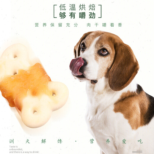 Hanhan Paradise Dog Snacks Chicken Wrap Biscuits Pet Dog Snacks High Calcium Pet Training Dog Biscuits Chicken Wrap Biscuits