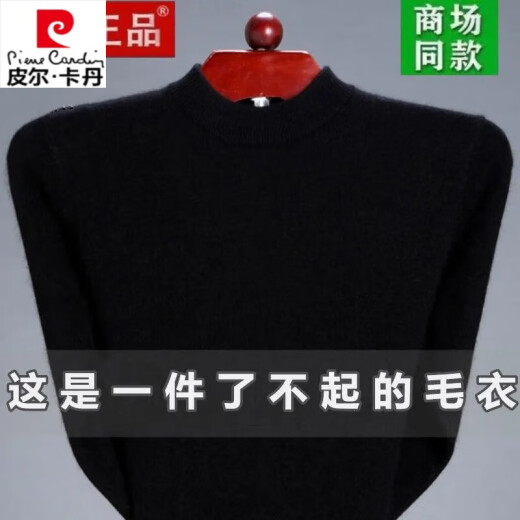 
Pierre cardin winter turtleneck cardigan sweater men middle-aged base shirt pullover inner thickened warm sweater top men's clothing turtleneck-gray thickened L 170 Recommended 105-120Jin [Jin equals 0.5 kg]