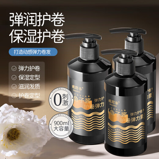 Manlizi elastin for women, curly hair care, moisturizing and styling, anti-frizz and plumping essential oil, spring prime milk, curly hair styling, caviar elastin 300ml*2 bottles