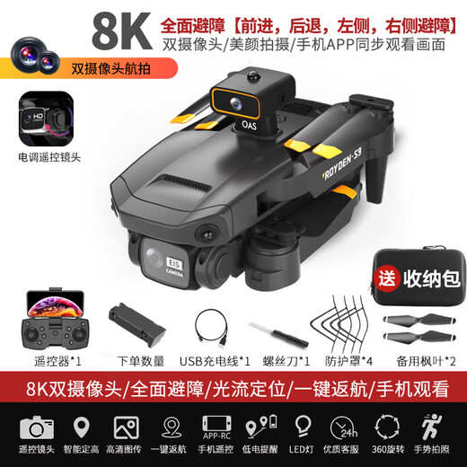 
High-definition professional aerial photography drone 2024 new ultra-long range remote control aircraft children's entry-level 8k dual camera-optical flow positioning 2 electric