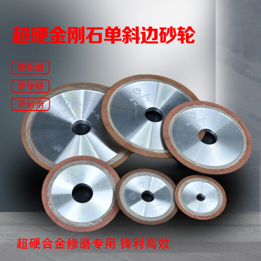 纪俪田单斜边金刚石砂轮合金锯片磨齿砂轮手磨机磨锯齿超硬合金砂轮磨片 外径12532孔铝基单斜边砂轮
