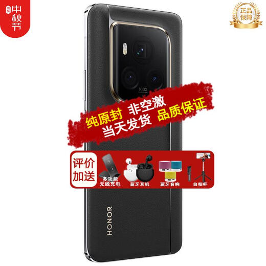 Honor Spot Honor Magic6 Ultimate Edition New 5G Mobile Phone Same Day Delivery Honor Magic6 Black Black 16+512G Full Netcom