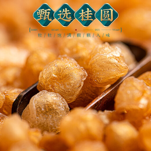 Fumingyuan Health Tea Longan Red Date Wolfberry Tea 440g for men and women Longan Red Date Slices Red Wolfberry soaked in water