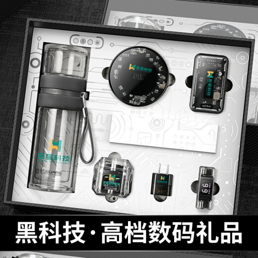 家之禮公司伴手礼商务年会礼品定制高端送员工客户男士电子产品生日礼物 未来感-透明款7件套礼盒