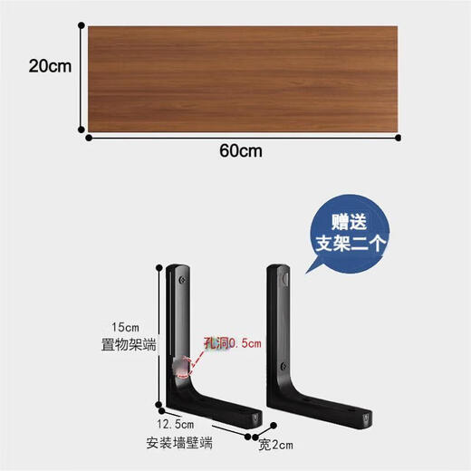 Yupinjia wall storage rack partition wall wall wooden storage board shelf hanging wall one-word board bracket wall hanging load-bearing light walnut 40*20 single pack / 2 brackets included