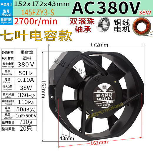 145fzy2 4 3 1-s axial flow fan ac220 110 380v30w chassis cabinet cooling fan new ScQ1 380V seven-leaf/ball capacitor insert type 30W 14