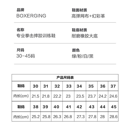 BOXERGING professional children's boxing shoes, Sanda fighting training, wrestling training for boys and girls, soft soles, breathable mid-high top shoes, anti-skid, water-resistant, Lingna powder, microfiber leather, size 30