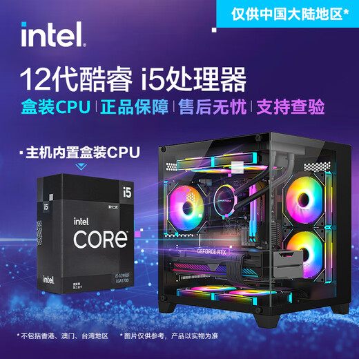 Gigabyte i5 13400EF/RTX3050/A380 6G independent display e-sports game live broadcast chicken desktop assembly computer host complete machine DIY