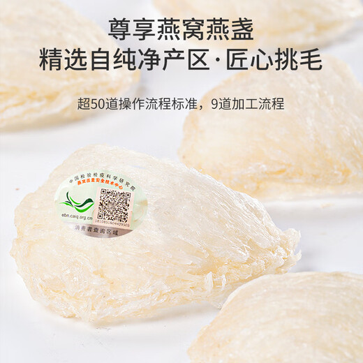 
Fudonghai 7A-level dry bird's nest 50g Yalan style imported from Indonesia can traceable nutritional gift box for pregnant women