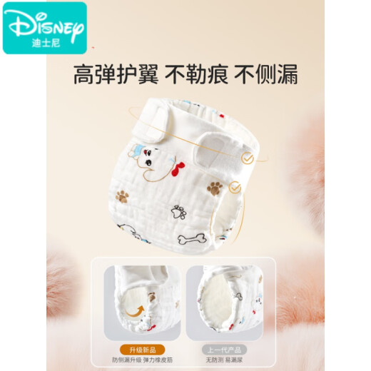 迪士尼（Disney）尿布婴儿可洗纯棉尿戒子宝宝纱布尿不湿尿片介子布尿裤新生儿芥子 防侧漏-4条(超透气 拒绝红PP) 1片装 M：37CMx36CM(适合0-3个月 5-10