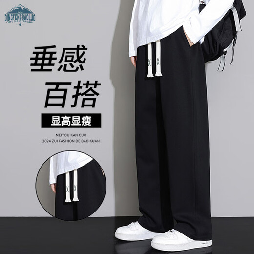 Dingfengbaoluo Japanese retro casual pants men's autumn loose straight wide-leg pants drape comfortable trousers DFK11 black 3XL