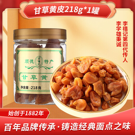 Li Xiji xuexiong limorice peau jaune miel mandarine pelure sucre de sucre de vinaigre de ginger