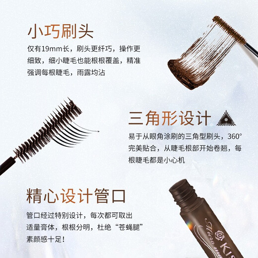 Kiss Me Huayingmeiko Super Slim Waterproof Mascara 4.5g 02 Brown Slim Brush Head Curl and Anti-smudge