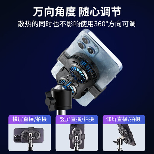 迈台【直播专用】手机散热器半导体制冷降温神器直播专用支架游戏背夹风扇水冷适用苹果黑鲨iqoo