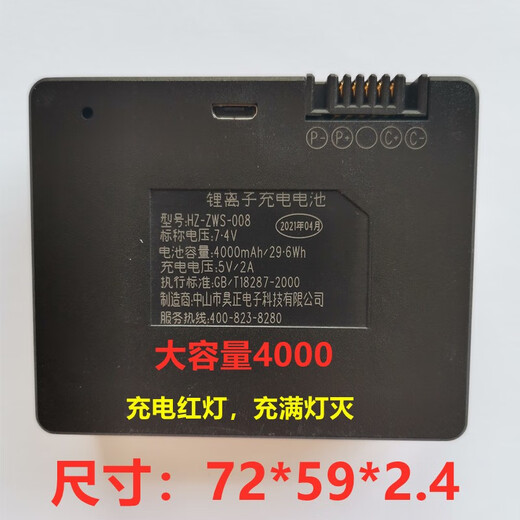 自动防盗门智能指纹锁专用锂电池通用9896-B锂电池ZNS-04 安卓充电器
