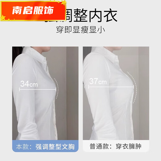 龙桃子薄款文胸调整型全罩杯大码收副乳矫正聚拢内衣防下垂大胸显小 3271黑色 75B 34