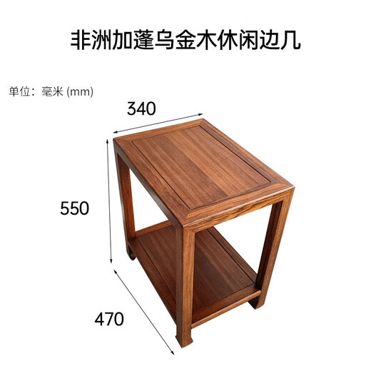 果真乌金木全实木边几现代中式角几沙发边柜侧边柜现代家用小茶几 乌金木边几-WJ902