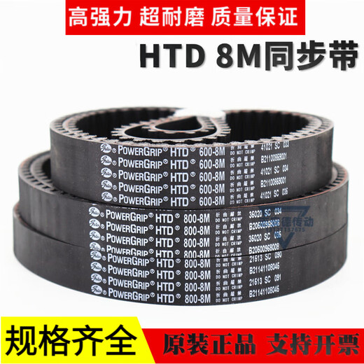 Imported synchronous belt HTD680-8M 720-8M 744-8M 760-8M transmission belt imported Gates 744-8M-25mm width