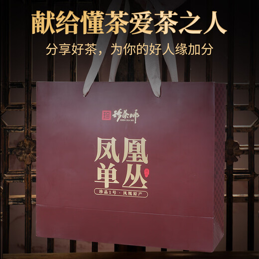 
Tea Master Oolong Tea Phoenix Single-Song Duck Shit Fragrance Special Level 500g Canned Chaozhou Single-Song Tea
