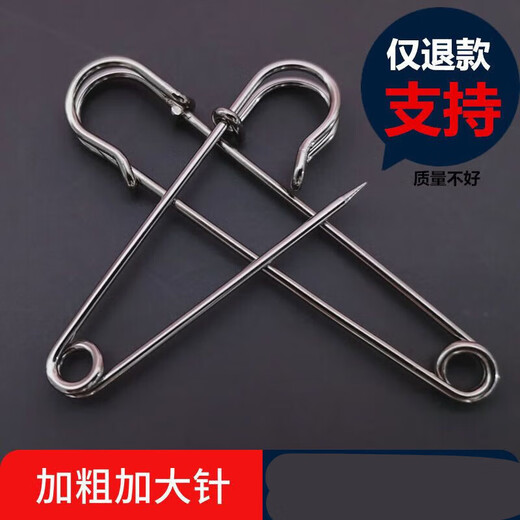 Calevin big pin thick and large safety buckle pin fixed clothes lock pin metal brooch sweater shawl cardigan buckle 3.8 cm 10 pieces
