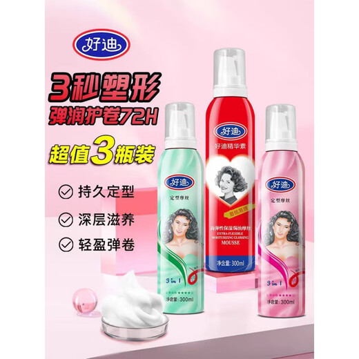 好迪强力焗油定型摩丝蓬松头发泡沫喷雾好迪定型摩丝清香 红瓶x1瓶 300mg