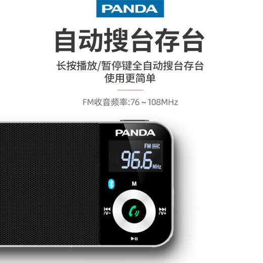 熊猫（PANDA）6210蓝牙收音机老人专用便携式多功能小型袖珍FM调频广播老年人可充电插卡小音箱随身听新款播放器 黑色【蓝牙/插卡/锂电池】