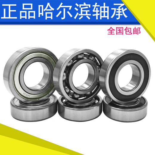 RB bearing 6206 6207 6208 6209 6210 6211Z RZ 2Z ZZ 2R 6209 sealed P5 high-precision bearing others
