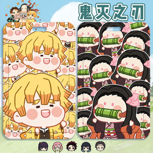 Demon Slayer: Blade Q version cute big face honey glass butterfly ninja Nezuko fire pillar peripheral card set school card meal card label Inosuke N15828 card set + white short braided rope