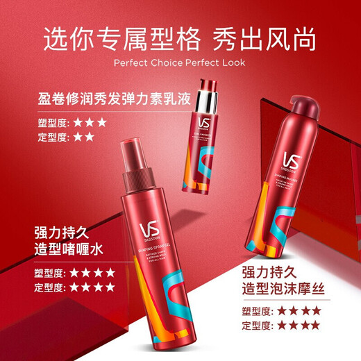 Sassoon (VS) Styling Spray Hairspray Travel Pack Powerful Stylister Hairspray 150ml